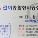 건아종합정비공장 이미지