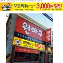 원아구 이미지