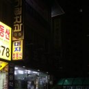 효원약국 이미지