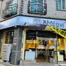 작심갈비 네이버블로그