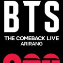 BTS 컴백 라이브: ARIRANG 티켓팅 후기 | 광화문광장 무료콘서트 0321