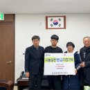 서창초 ‘나눔축제’ 이익금 이웃돕기 성금 기탁 ‘훈훈’[미래교육신문] 이미지