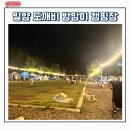 밀양도깨비방망이캠핑장 | 밀양 도깨비 방망이 캠핑장 x 은방망이 8번 사이트