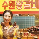 왕갈비 이미지