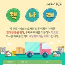 은평뉴타운 도서관 이미지