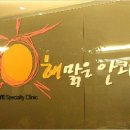 해맑은 안과