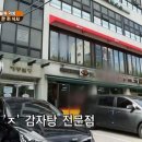 한씨감자탕