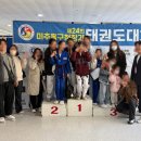 최강용인대태권도장