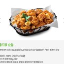 BHC치킨 평택용이점 뒤 | [평택 배달치킨 맛집] BHC 평택용이점 골드킹콤보 배달후기