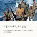 해적