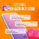12인에듀학원 이미지