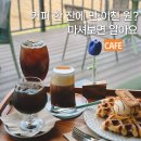 석촌농장 | 고흥 카페 산티아고 본점, 과역면 K커피 12,000원 후기