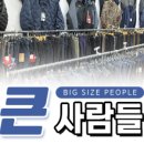 큰사람들 이미지