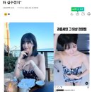 여초에서 논란 중이라는 유명 수학강사.jpg 이미지