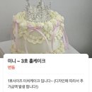 사당 레터링케이크 우니꼬케이크 주문제작 케이크 후기