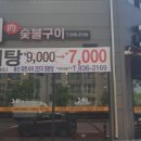 이일육 숯불구이 이미지