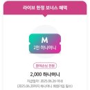 적금 | [하나은행] 더현대하나더적금 만기 후기