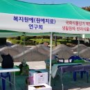 행복나눔원예치료복지협회