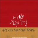 나쁜 광수 생각-박광수