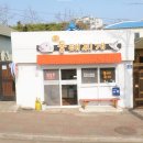 하귀동태찌개 이미지