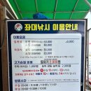 당진호스릴-57 | 당진 도비도항 해성호 좌대낚시 초보자 내돈내산 현실후기
