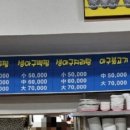 감포생아구찜 이미지