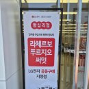 [서울 행당동] LG전자 베스트샵 왕십리점 – 공동구매 혜택 챙기기 좋은 가전 매장!