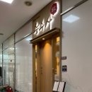 일식 송수사 이미지