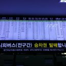 부산서부버스터미널 이미지