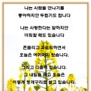 사모(思慕) / 시,조지훈 이미지