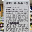 셀메드드림약국 이미지