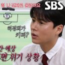 10월23일 골 때리는 그녀들 세계관의 확장 선공개 FC구척장신 vs FC국대패밀리, 허경희 골키퍼라고? 영상 이미지