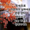 이번주 토요둘레길 쉽니다 이미지