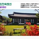 5월펜션 이미지