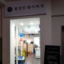 밥장인돼지찌개 - 순천시 연향상가6길 7 | 밥장인돼지찌개