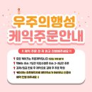우주의행성