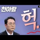 좌빨천아람 이미지