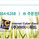 (주)아이씨푸드 이미지