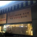 닭장수후라이드(읍내점)