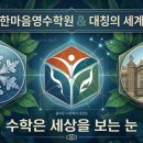 나비수학