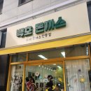 백호돈가스 이미지