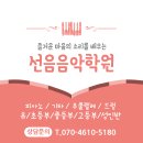 선음피아노학원