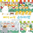 슈퍼마켓맘 이미지