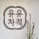 숲속한우 이미지