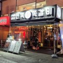 부산진소방서 | 부산 서면 안쪽쪽갈비 방문기｜쪽갈비,삼겹살 안쪽세트 솔직 후기