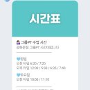 (주)이현디자인그룹 | 광화문역 그룹PT 추천 좋은습관 PT STUDIO 광화문