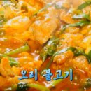 황토오리가마구이식당