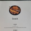 안성퓨전 | (안성 맛집) 아양동 퓨전한식 맛집 '리파인' 방문후기