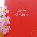 동경다방 | 빛나는책방13.그림책이 나를 키워줄 거야