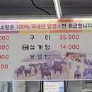 월악산 염소 농장 이미지